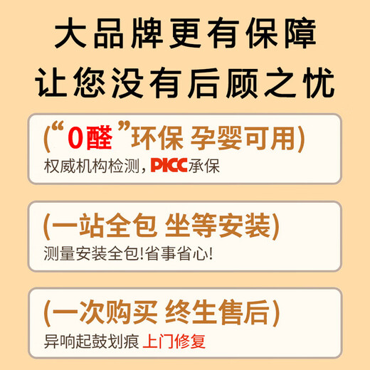 马可波罗地板SPC石塑地板套餐 ML2601地板定制套餐2515