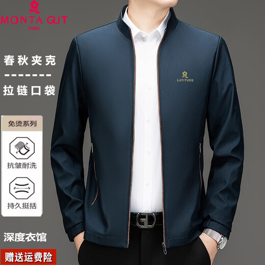 Montagut French imported men's spring and autumn stand collar jacket genuine business men's high-end versatile casual leader cadre jacket Navy M 170/88A