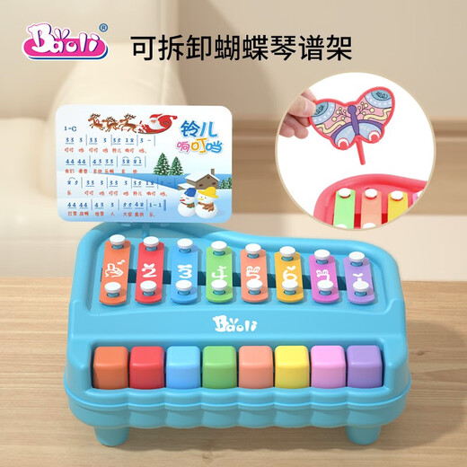 Baoli宝丽婴幼儿童手敲八音敲琴趣味女孩早教宝宝音乐玩具木琴乐器 加大号音乐敲琴黄