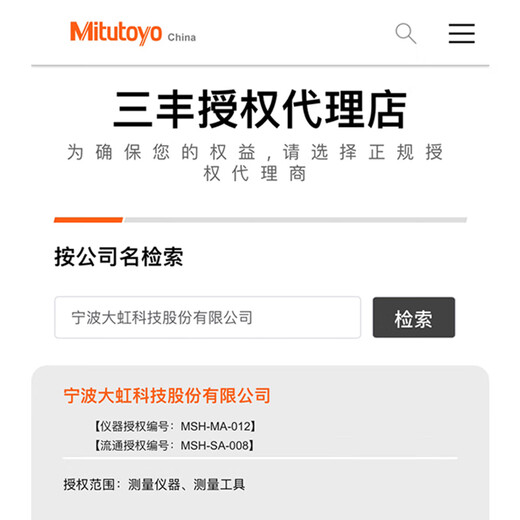 
Mitutoyo waterproof digital graphics caliper, high precision 0.01 electronic digital graphics caliper, imported from Japan, 500-702-20/0-150mm metric with rollers