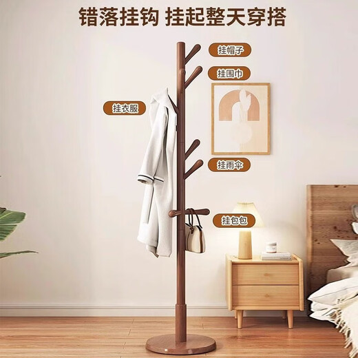 Solid wood clothes hanger floor-standing bedroom floor-standing clothes hanger household clothes rack clothes hanger clothes rod coat rack walnut color disc style (round hook)
