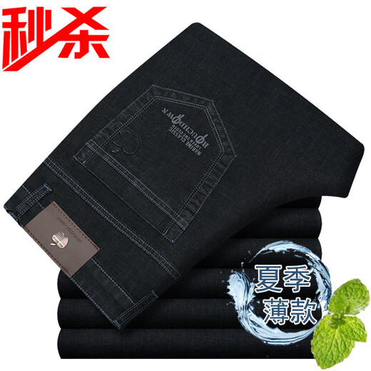 Jeans extensible de pomme Lee Kids pour le printemps et l'été pantalon décontracté mince pour hommes hauts droits hauts d'âge moyen et le pantalon pour hommes de l'âge moyen 5155-2 bleu foncé épais 30 est 2 pieds 3