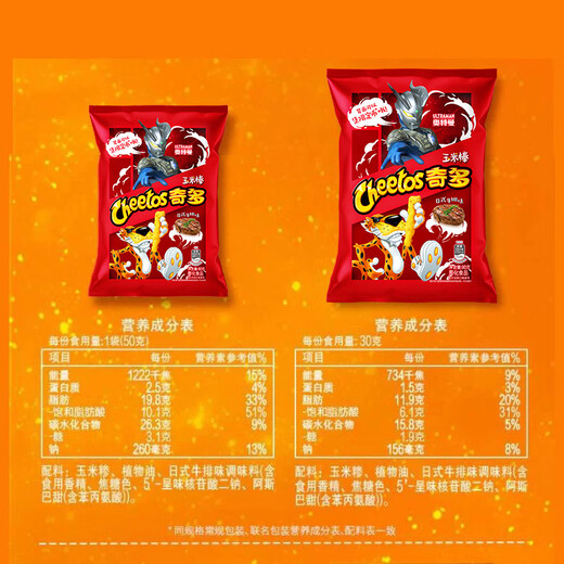 Bars de maïs Cheetos Bars Cheetos Sett 90g * 4 Packs Snacks décontractés PEPSI Food