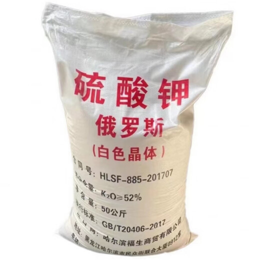 Yonghuan Kaosen () Russian potassium sulfate fully water-soluble agricultural melons, fruits and vegetables general-purpose high potassium fertilizer sulfur to villages and towns