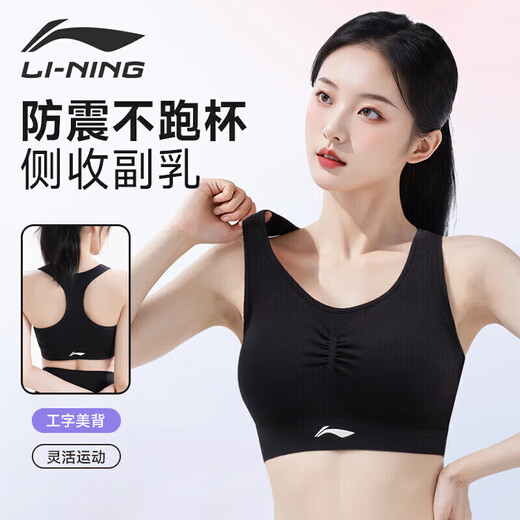Li Ning (LI-NING) sports underwear for women's high-intensity vest yoga fitness bra running shock-proof and anti-sagging outer wear quick dry beautiful back L
