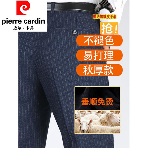 Pier Cardin high-end light luxury wool casual trousers for men in middle-aged autumn and winter thick loose straight-tipped high-waisted daddy suit pants 9885 light gray stripes [spring and autumn wool style] 29 [2 feet 2 waist] Collection leather gloves