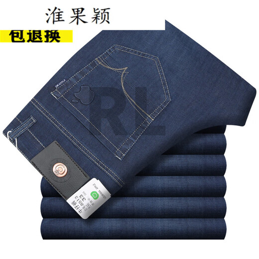 2025牛仔裤春夏季薄款牛仔裤中老年男士高腰直筒弹力宽松休闲男裤 5155#浅蓝 36码=2尺9腰围