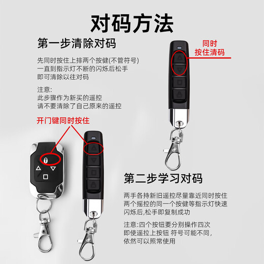 Huili's copy of the electric rolling shutter gate telescopic key garage door remote control 433/315 flagship model 433