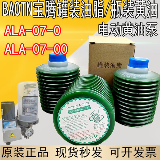 Electric grease pump GEO-272T canned lubricating grease ALA-07-00 ALA-07-00 (20 pieces) for laser processing center