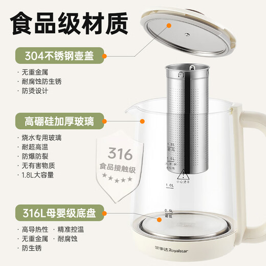 Royalstar health pot stew pot all-in-one tea boiler teapot household kettle glass constant temperature kettle mini office two-in-one dormitory insulation fully automatic 2025 new 1.8L family size 304 food grade + steamed egg rack + 24H insulation + 3 years warranty