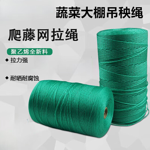 Fishing net line mending net weaving net packing rope greenhouse pull rope hanging seedling climbing vine gardening nylon rope sea water color dark green rope 24 strands 1.3mm 400 meters