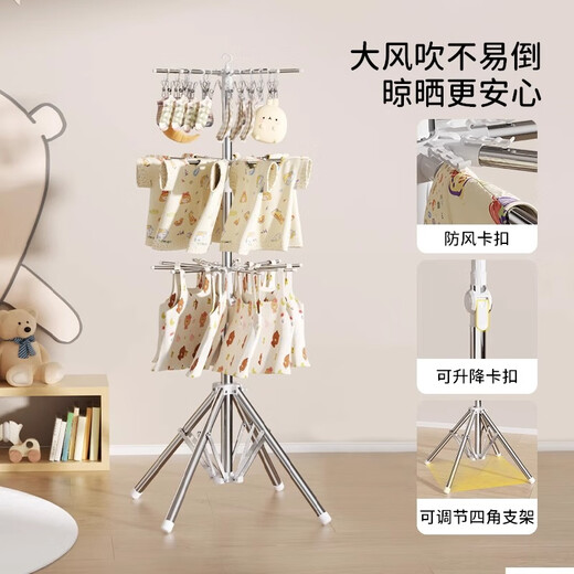 Hotata clothes drying rack floor-standing baby clothes hanger baby special folding drying rack stainless steel multi-functional windproof mobile clothes hanger three-layer stainless steel material & free 20 windproof clips