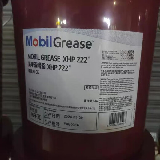Mobilix grease butter EP0123 No. XHP222 bearing universal lithium-based grease high temperature wear-resistant 16kg Mobilix EP0 No. 16KG semi-fluid