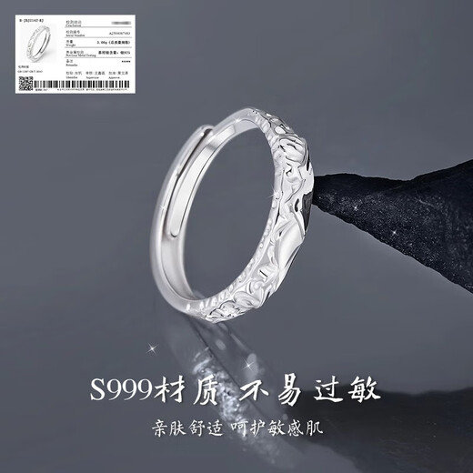 BJYLS999 solid silver ring men's sterling silver ring ring tail ring high-end niche design male birthday gift for boyfriend Shanlun S999 single ring brand butterfly gift box