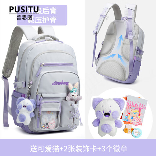 普思图（PUSITU）书包女初中生大容量多隔层轻便耐用小学生4-6年级减负护脊双肩包 13063灰紫+送嘟嘟猫6件套