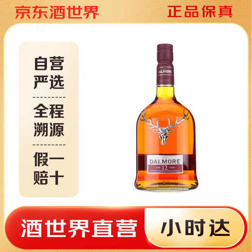 大摩洋酒12年英国单一麦芽威士忌 700ml