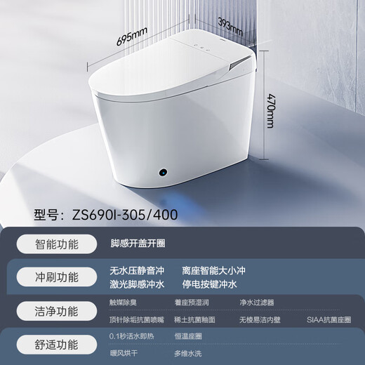 九牧（JOMOO）智能坐便器一体机全自动冲水无水压限制家用即热除臭烘干除臭马桶 零压+脚感翻圈翻盖+易洁内壁690I 400mm （390以上选择）