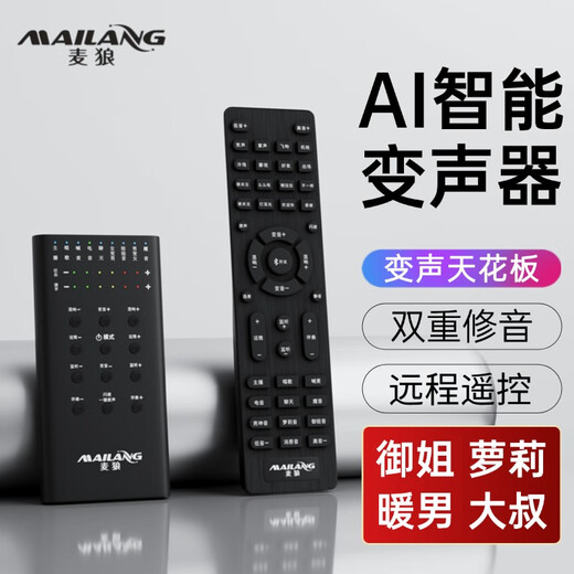 Mailang (Malau) S3 voice changer male to female to male Lolita sound Yujie sound mobile phone and computer live karaoke sound card WeChat real-time voice call chicken game voice changer universal version S3 (adaptive to all mobile phone jacks) remote control fine tuning丨Mobile computer丨Plug and play