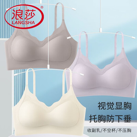 浪莎（LangSha）无痕小胸显大加厚胸垫吊带薄款内衣背心运动美背聚拢无钢圈文胸罩 浅紫色【一件装】 S 90斤1.8厘米常规垫
