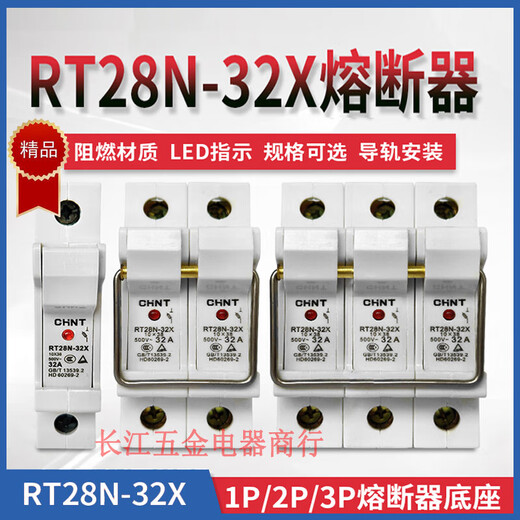 Chint RT28-32X/63X fuse with fuse base with light housing flame retardant core RO15 32/63 RT28N-63X3P 63A (with core)