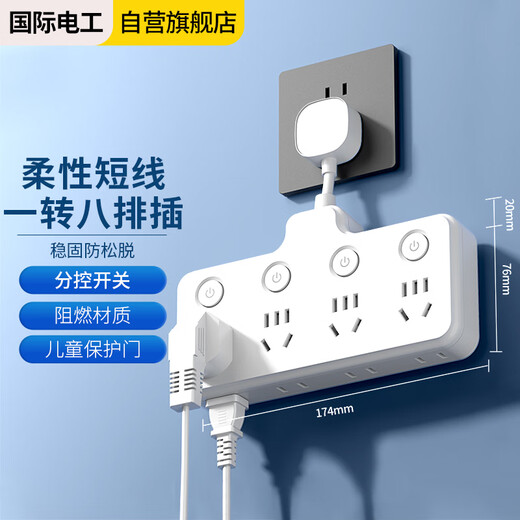 International Electrician Flexible Socket Converter Wireless Plug Strip Porous Household USB Charging Multi-Function One-Turn Multi-Power Terminal Board Flexible Product Shape One-Turn Eight Independent Switch