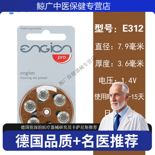 通用引擎助听器电池无汞锌空气峰力通用e13e10e312e675药房 听能10(5板30粒)+密封盒