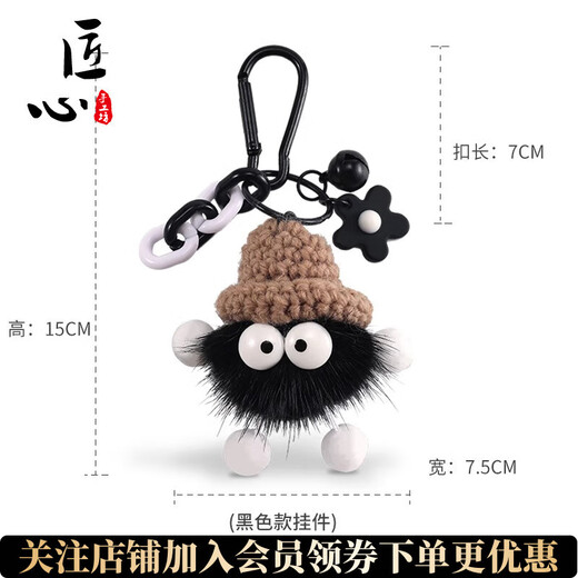 Craftsmanship handicraft imitation mink hair small coal ball bag pendant doll schoolbag cute plush doll mobile chain keychain gift black small coal ball [mink hair does not shed hair]