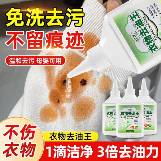 Dürr. De-Oil King Clothes Oil Remover, a powerful oil stain removal cleaner for stubborn oil stains and stains on clothes, 1 bottle of 280ml, early adopter pack, effective oil removal