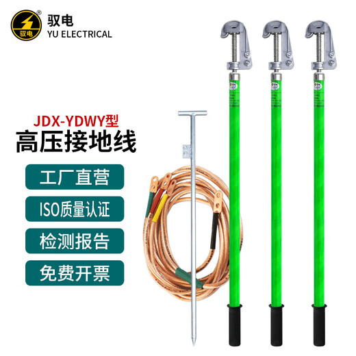 Yudian high voltage ground wire JDX-YDWY type 0.4kV10kV line monkey head grounding rod grounding pin 25 square copper wire 35kV 1.5m rod 3 2+15m 25 flat copper wire
