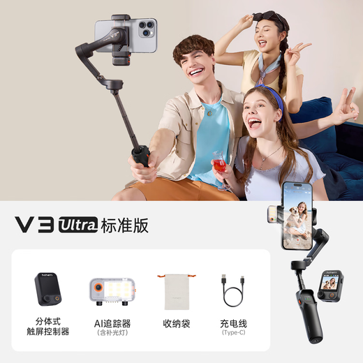 Hohem V3 Ultra Mobile Gimbal Stabilisator Handheld Gimbal Drei-Achsen Anti-Shake-Mobiltelefon-Stand-Erweiterung Selfie Stick Vlog Portable Travel Photography Tool