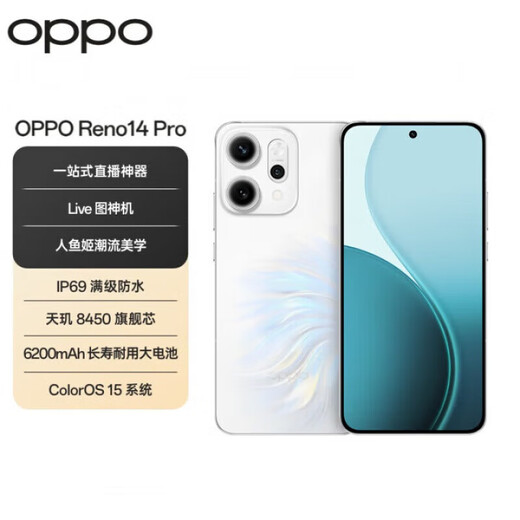 OPPO Reno14 Pro / Reno14 live broadcast artifact HD telephoto live photo 5G smart student photo AI phone OPPOReno14Pro Mermaid Reno14 Pro Dimensity 8450 12GB+256GB