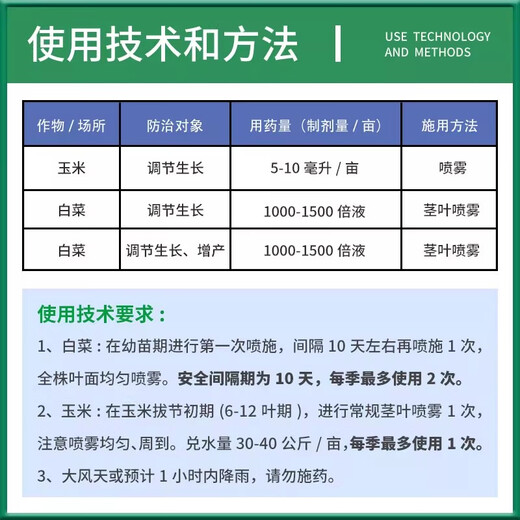 Guoguang Youlehong 8% corn and cabbage cytokinin-enhancing chlorophyll pesticide plant growth regulator 500ml (5 bottles)