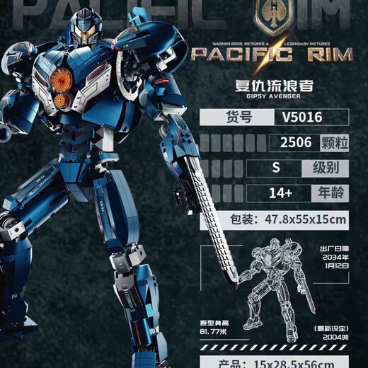 Belego Lego Technick Box Pacific Ring Mecha Model zusammengebautes Bausteine Spielzeug Sturm rote Rache gefährliche Wanderer ERIERENE EUREKA RAIDER 698 Partikel