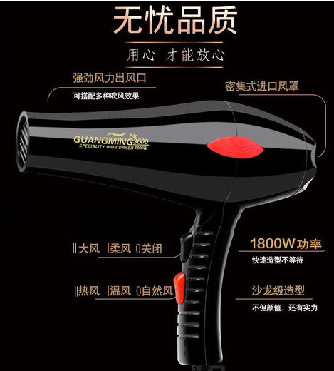 Drei Auswahl an exzellenten Guangming High Power Haartrockner RCT3600 Haushaltshaar Salon Friseur 1800W Heiße und kalte Luft Konstante Temperatur Haartroangming High-Power 2200W Haartrockner 9928