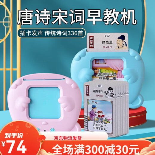 馨铂斯早教插卡机儿童插卡片早教机中英文双语识字学习机男女孩生 粉色早教机+唐诗336首+255张卡片