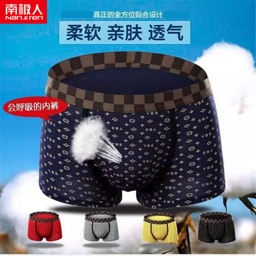 Nanjiren Modal men's boxer underwear for men 7A Grade Graphene Crotch Breathable Loose Boxer Shorts Clothes - COOL solid color - Ice silk fabric 9922 4 strips L _80-100Jin [Jin equals 0.5 kg]