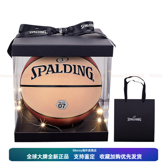 SpALDING Pilot Series 77-867Y Basketball Game-grade quality wear-resistant and hygroscopic Brown Pilot 07 No. 7 Training Gift Box No. 7 Ball No accessories