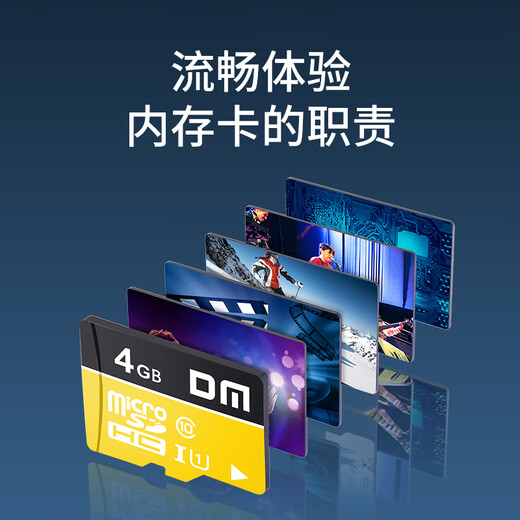 DM Damai Tarjeta de memoria TF (MicroSD) de 4 GB Tarjeta amarilla C10 Grabadora de conducción para teléfono móvil Cámara de vigilancia Tarjeta de memoria dedicada de alta velocidad