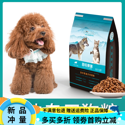 OIMG Duoli Loves Pets High-end Teddy Dog Food for All Stages of Puppies, Adult Dogs and Small Dogs 5 Teddy Food for All Stages 5Jin Jin is equal to 0.5kg (rich in probiotics)