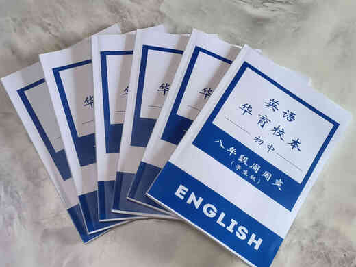 
English counterattack secret <Shanghai Huayu English Zhoushuang> Let you easily get high scores in the weekly progress exam 678th Grade Student Edition + Teacher Edition Seventh Grade Teacher Edition