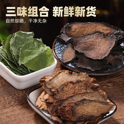 渭水鸿野生小叶淫羊藿肉苁蓉锁阳组合220克枸杞菟丝子玛咖男肾泡酒料