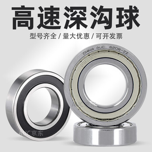
Deep groove ball Bearing 6200 6201 6202 6203 6204 6205 6206 6207 6208 6204-2RS-High speed-Size 20*47*14 Others
