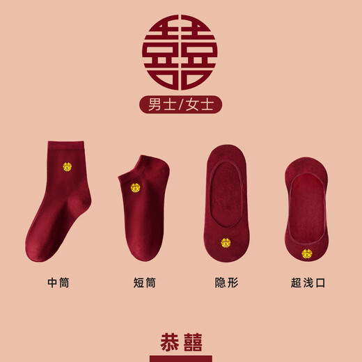 Guxu red disposable socks for wedding couple, a pair of mid-calf pure cotton boat socks for men and women with high heels, wedding shoes, invisible socks. Get three pairs of invisible socks for free, mid-calf for men + mid-calf for women, no Specifications