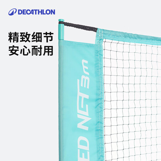 
Decathlon badminton net frame portable standard outdoor folding-column fast tee 5M-5418693