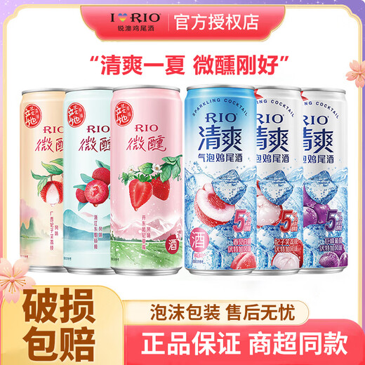 锐澳（RIO）清爽/强爽/微醺预调鸡尾酒洋酒气泡果酒  特色风味清爽*3+微醺*3