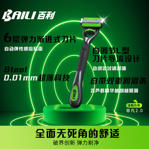 【德国进口 吉列同款】出口转内销 百利六层剃须刀进口刀片金属手柄男士手动剃须刀 【替换刀头】3刀头