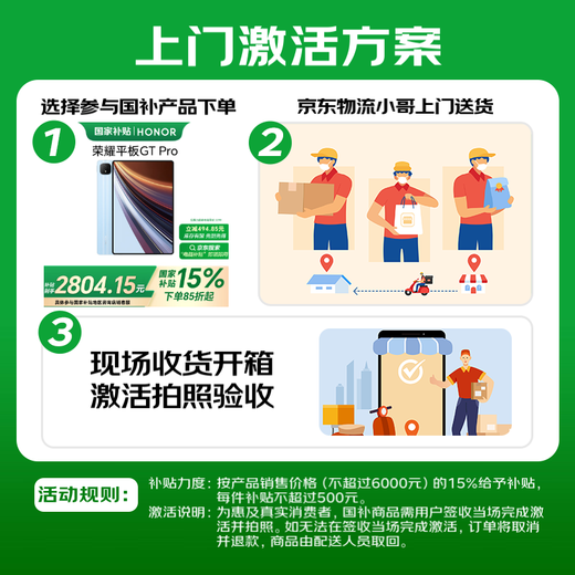 荣耀平板10 柔光版【国补】12.1寸类纸柔光屏 骁龙7gen3 轻薄护眼 学习平板 学习机 8+256GB 日出印象