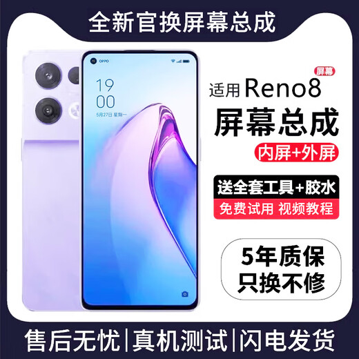 FUNRE is suitable for oppo screen assembly, OPPO internal and external screen LCD display replacement mobile phone screen repair and replacement, suitable for OPPO Reno8 screen assembly, high-definition TFT screen