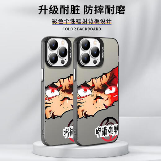 Xiao Jiejiang wählt einen Zauber zurück. Return to Battle Mobile Case, geeignet für Apple 16pro Huawei Pura70 Wuzhaowu iPhone 15 Promax Xiaomi 14 Zhr6189 Zauber zurück -Rückkehr zum Kampf - Moonligh