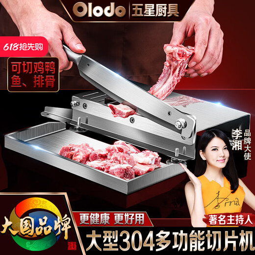 Orado German Orado 304 stainless steel meat slicer household mutton roll slicer cutting medicinal frozen meat slicer 304 large bone cutter + receiving tray 40 frozen meat bags